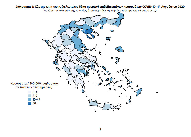 Karta över antal fall av coronavirus - covid-19 - i Grekland. 
