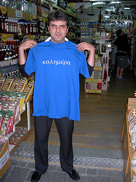 Janis p&aring; To Pakouelo i Rethymnon.
