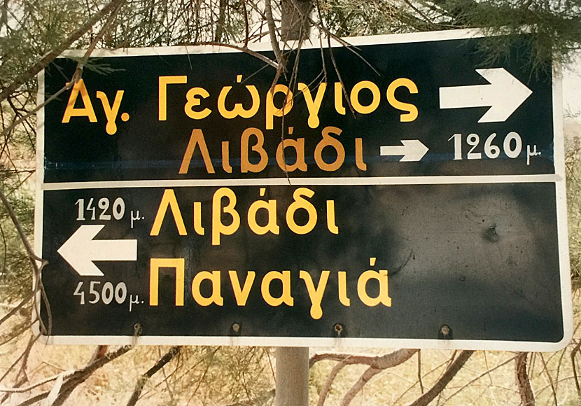 Från hamnen på Iraklia är det 4500 meter till Chora, eller Panagia, om man går bilvägen.